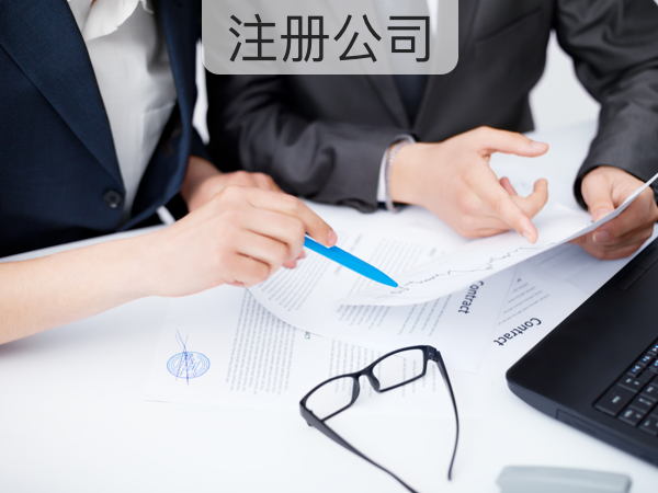 22年专业厦门公司注册 变更 注销 记账报税服务