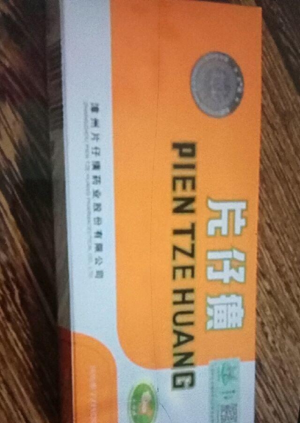 专业高价回收片仔癀