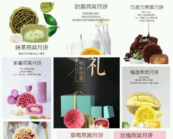 燕窝月饼,8种口味,4盒起批,量大从优