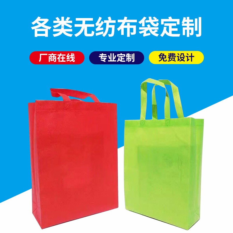 专业印刷定制 礼品袋 无纺布袋