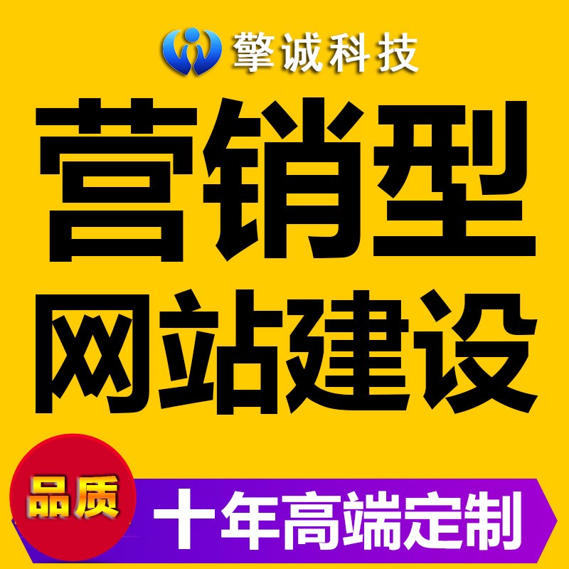 厦门网站建设页制作开发SEO推广全包定制商城模板企业搭建