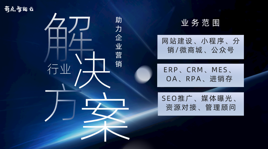 专业定制各类OA丨ERP丨CRM丨进销存等办公软件