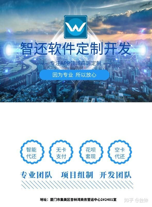 西安软件开发app定制小程序开发专业放心