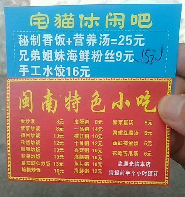 超值外卖，软件园东二门何厝