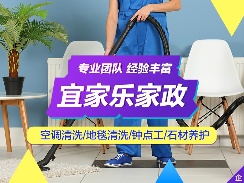 专业空调深度清洗杀菌 地毯清洗除尘 地板抛光打蜡 厂房开荒