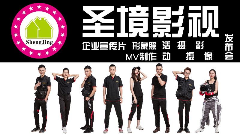 会议拍摄 婚礼跟拍 企业宣传片 发布会