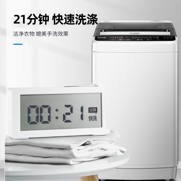 现代（HYUNDAI）8.0KG洗衣机全自动 波...