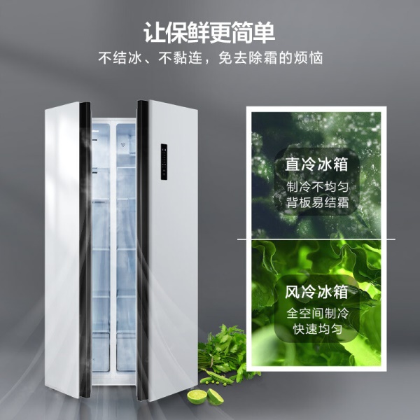 TCL 518升V3大容量养鲜冰箱对开门双开门风冷无霜电冰箱 AAT负离子养鲜 隐形电脑控温