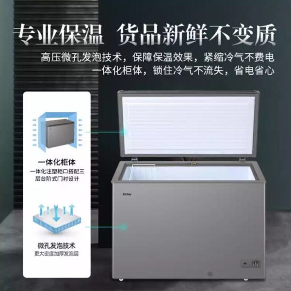 【顶配无需除霜】Haier海尔冰柜 家用冰柜小型冷冻柜一级能效超低温冷藏冷冻保鲜转换风循环小冰柜 【免除霜】305L升级款 可冻430斤肉