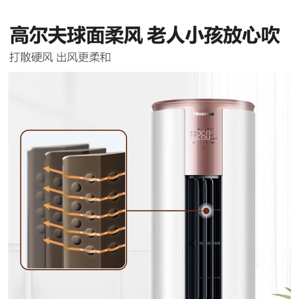 海信(Hisense) 3匹 自然风 舒适柔风 新一级智能变频三匹立式柜机空调 京东小家智能生态