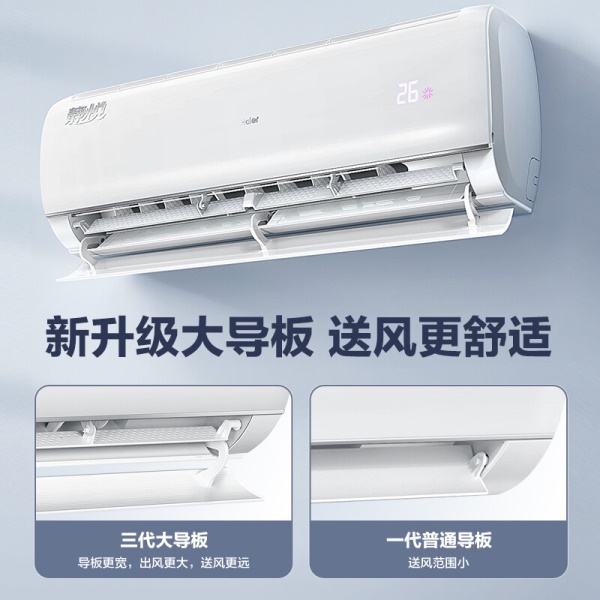 海尔（Haier）空调静悦系列1.5匹变频冷暖空调挂机 三级能效 智能WIFI 自清洁 卧室空调