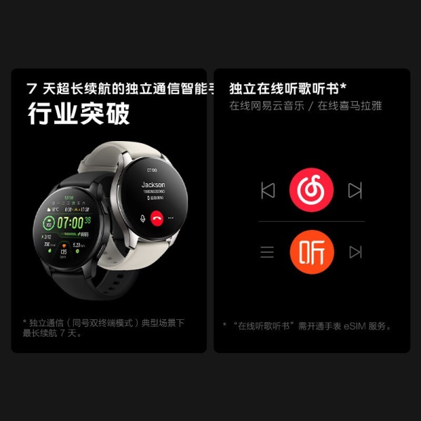 vivo WATCH 2 破晓白 智能手表独立通...