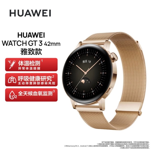 华为HUAWEI WATCH GT3 华为手表 ...