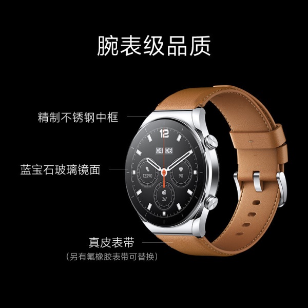 小米Xiaomi Watch S1 小米手表 S...