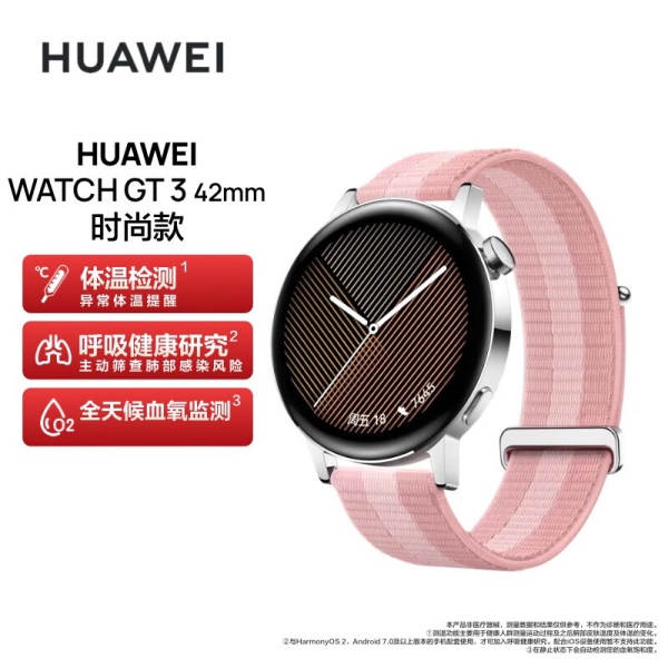 华为HUAWEI WATCH GT3 华为手表 ...