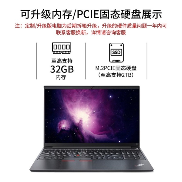 ThinkPad E15 2022款可选 15.6英寸商务办公轻薄游戏手提IBM联想笔记本电脑 0SCD标配:i5-1135G7 16G 512G