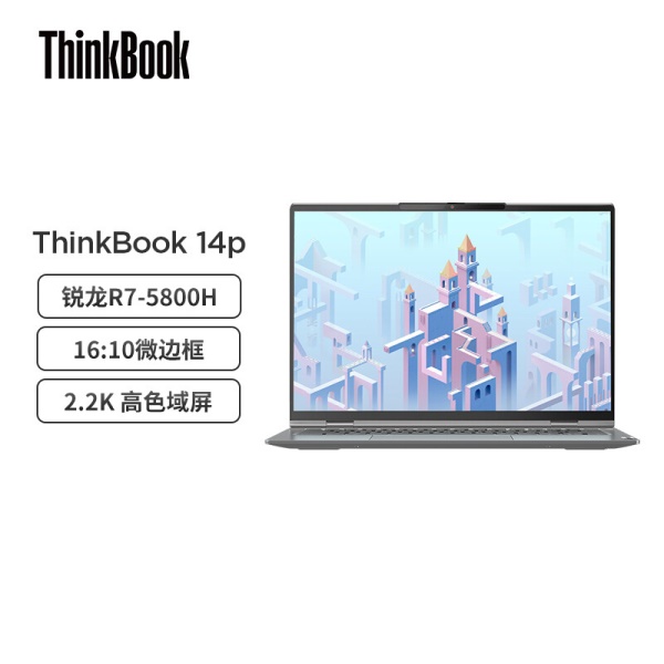 联想ThinkBook 14p AMD锐龙标压 14英寸高性能轻薄笔记本电脑 R7-5800H 16G 512G 16:10 2.2K