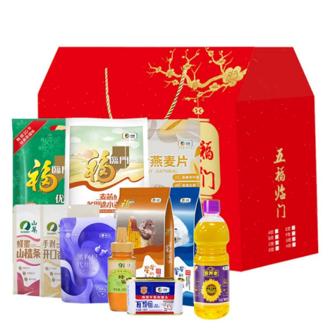 五福临门大礼包D款